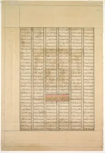 Text Page, Persian Verses (Recto); The Fortieth Year of King Kisra Nushirwans Reign