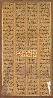 Bijapur Gallery: Text of Rustam and Suhrab, from the Shah-nama of Firdausi (Persian, c. 934-1020), c