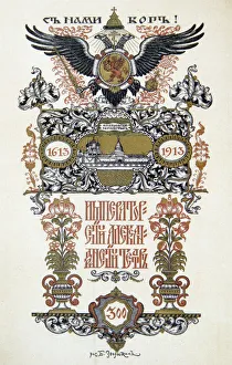 Alexander Theatre Gallery: Theatre programme, 1913. Artist: Boris Zvorykin