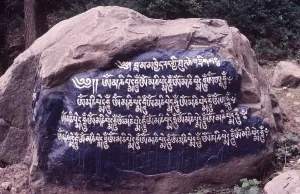 Paint Prints: Tibetan script painted on rock