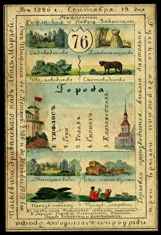 Russian Text Prints: Tiflis Province, 1856. Creator: Unknown