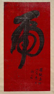 Qing Dynasty Prints: Tiger Calligraphy, dated 1890. Creator: Weng Tonghe