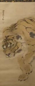 Tiger, early 19th century. Creator: Kishi Ganku