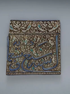 Tile From an Inscriptional Frieze, Iran, dated A.H. 707 / A.D. 1308. Creator: Unknown