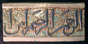 Images Dated 8th April 2021: Five Tiles from an Inscriptional Frieze, Iran, early 14th century. Creator: Unknown