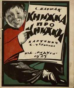 Childrens Book Prints: Title page of Book About Books by S