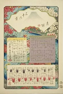 Title page for the series 'Thirty-six Views of Mount Fuji (Meisho sanjurokkei)'