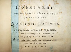 Successor To The Throne Prints: Title page of text from the trial of Aleksei Petrovich, 1718. Artist: Historical Document