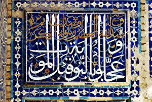 Arabesque Prints: Detail of Tomb in Shah-i-Zinda Complex