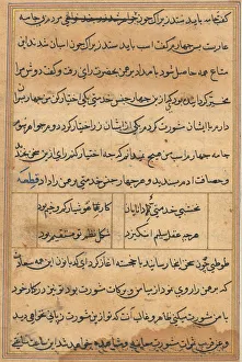 Colour And Gold On Paper Prints: Tuti-Nama (Tales of a Parrot), c. 1560. Creator: Unknown