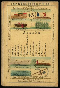 Russian Text Prints: Tver Province, 1856. Creator: Unknown