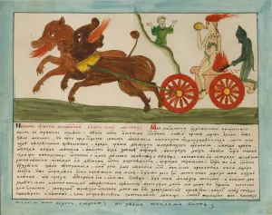 Popular Prints: The Vision of Saint John: daughter of a whore sitting on a chariot of fire