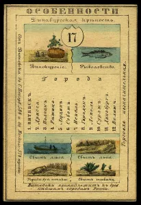 Russian Text Prints: Vitebsk Province, 1856. Creator: Unknown