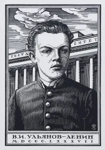 1917 Prints: Vladimir Ilyich Ulyanov (Lenin) as Grammar School student in 1887