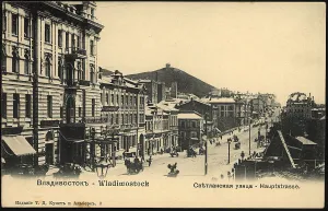 Photomechanical Print Prints: Vladivostok. Svetlanskaya street, 1900-1904. Creator: Unknown