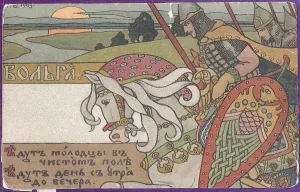 Volga Svyatoslavich. Artist: Bilibin, Ivan Yakovlevich (1876-1942) Volga Svyatoslavich. Artist: Bilibin, Ivan Yakovlevich (1876-1942)