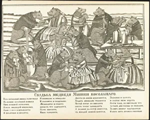 Matrimony Gallery: Wedding of Mishka the Clumsy Bear, End of 19th century. Artist: Anonymous