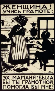 Learning Prints: Woman! Learn your letters!, 1923. Artist: Elizaveta Sergeevna Kruglikova