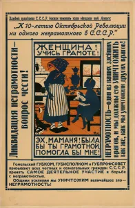 Agitprop Prints: Woman, learn to read and write!, 1924. Creator: Kruglikova