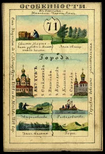 Russian Text Prints: Yakutsk Region, 1856. Creator: Unknown