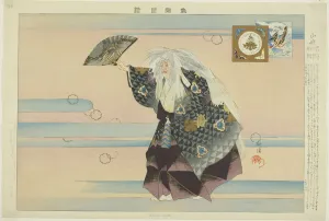 Yamamba, from the series Pictures of No Performances (Nogaku Zue), 1898. Creator: Kogyo Tsukioka. Yamamba, from the series Pictures of No Performances (Nogaku Zue), 1898. Creator: Kogyo Tsukioka