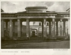 Photoengraving Gallery: Yelagin Palace in Saint Petersburg, Between 1908 and 1912