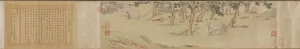 Ming Dynasty Prints: Zhao Mengfu Writing the Heart (Hridaya) Sutra in Exchange for Tea, 1542-43. Creator